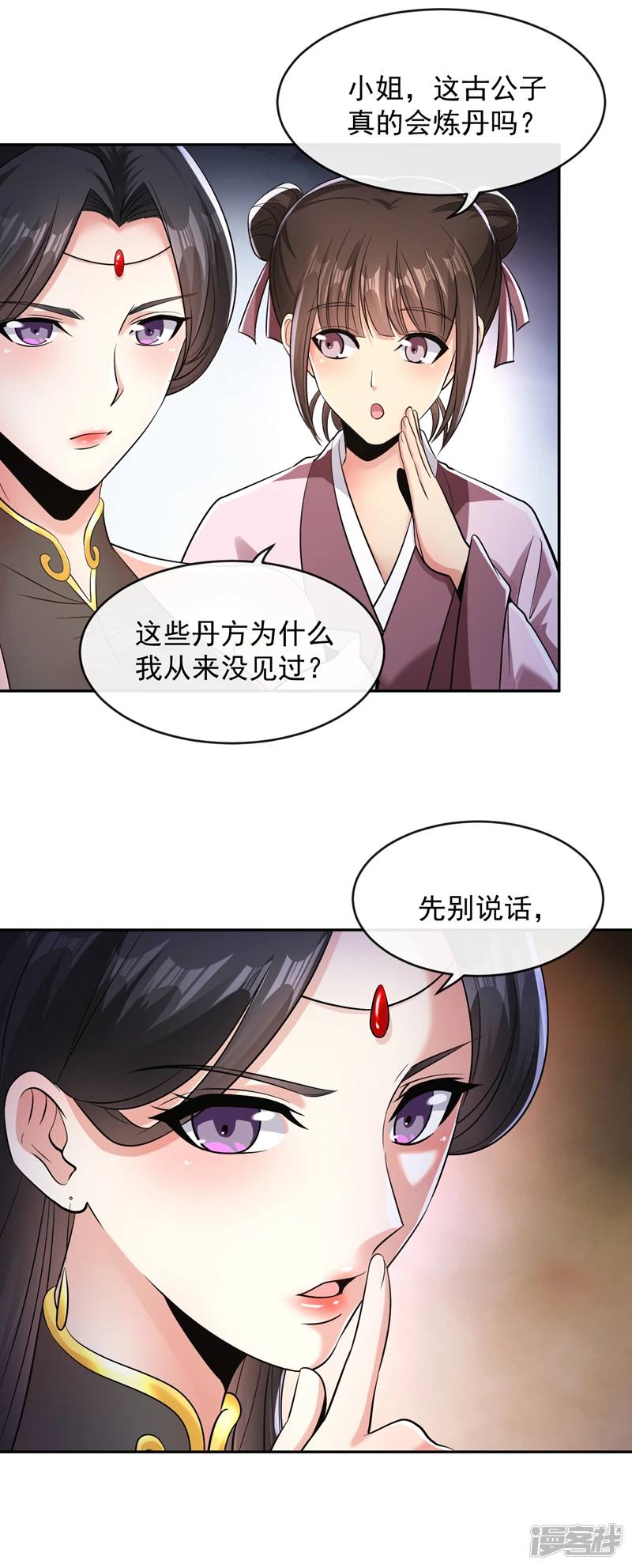第37话 徒债，只能师还了12