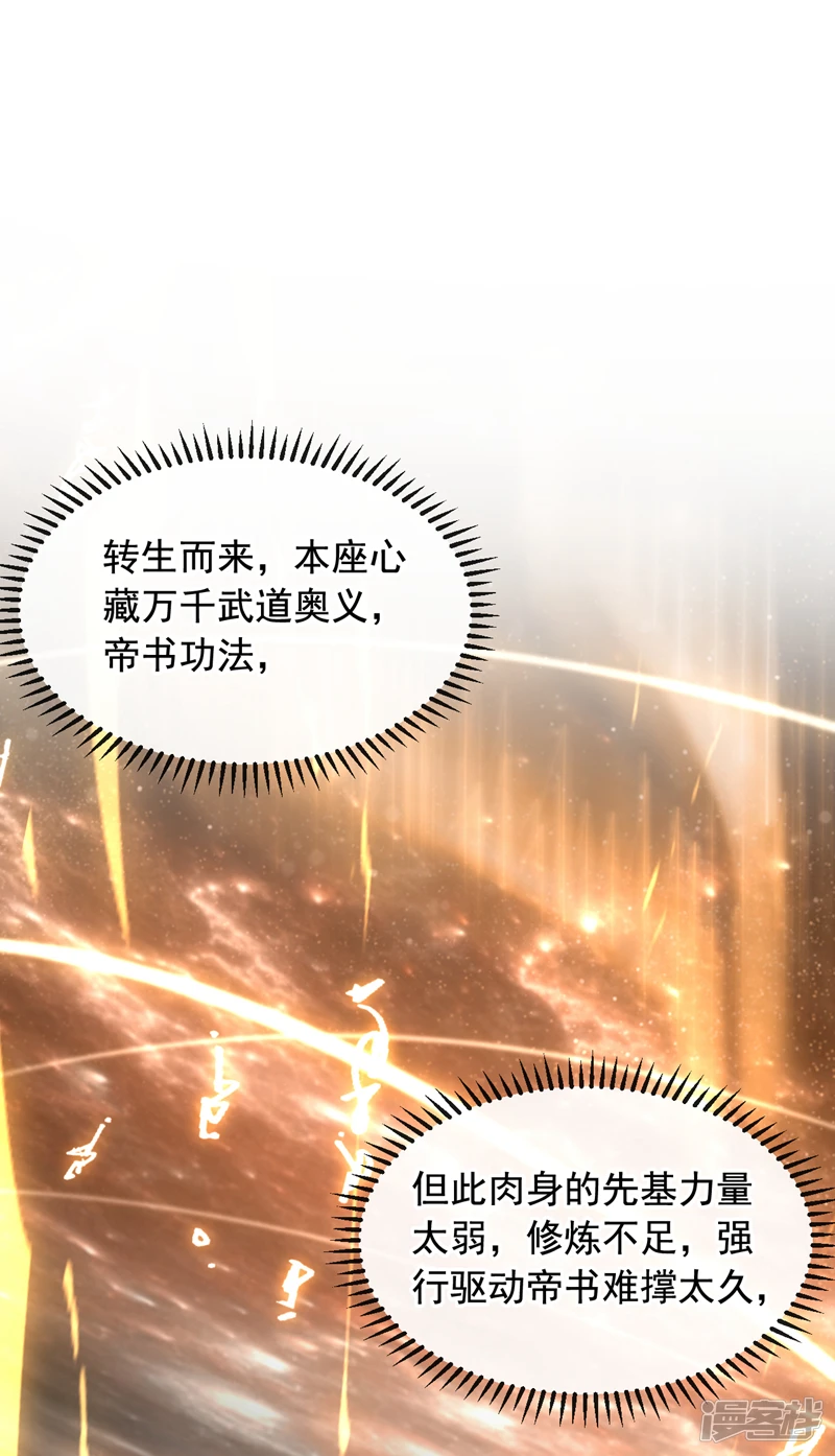 第3话 吾等，恭迎家主回归27