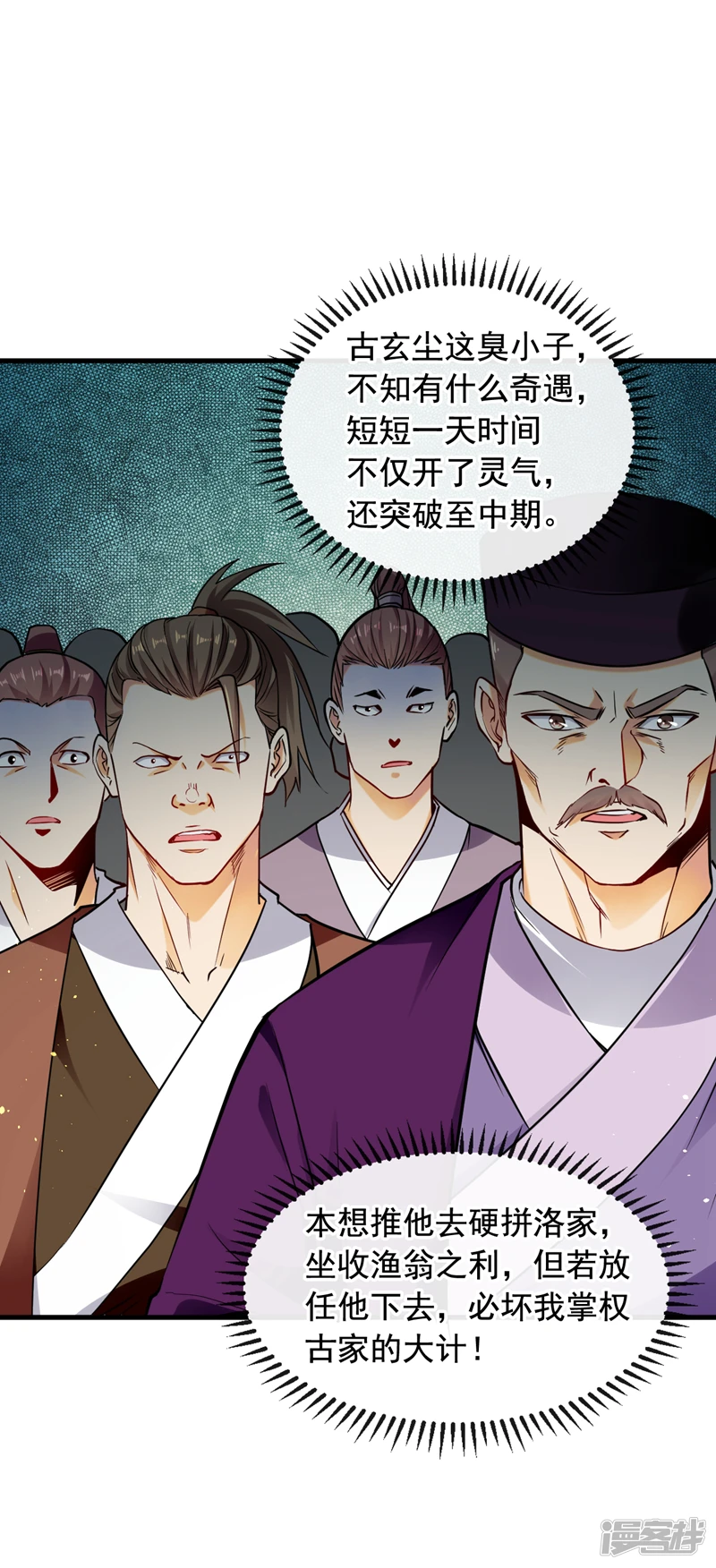 第5话 一起上吧，我赶时间21
