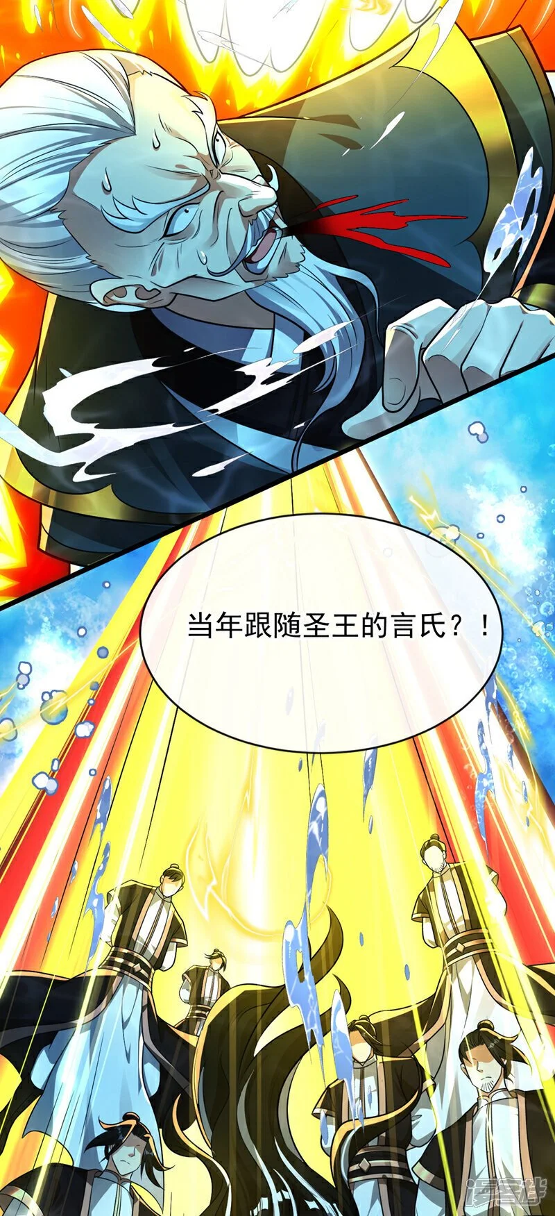 第188话 凭你们几个吗？！36