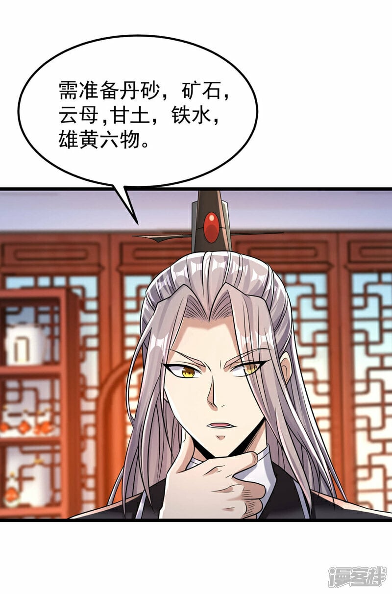 第99话 圣河试炼？！9