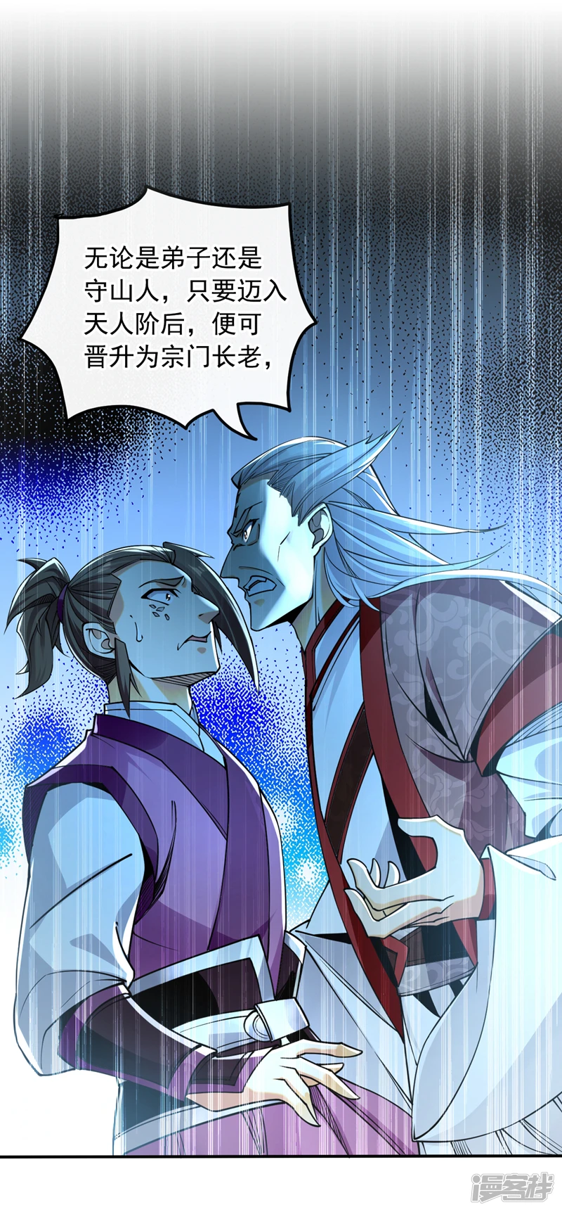 第18话 你们还死不了！31