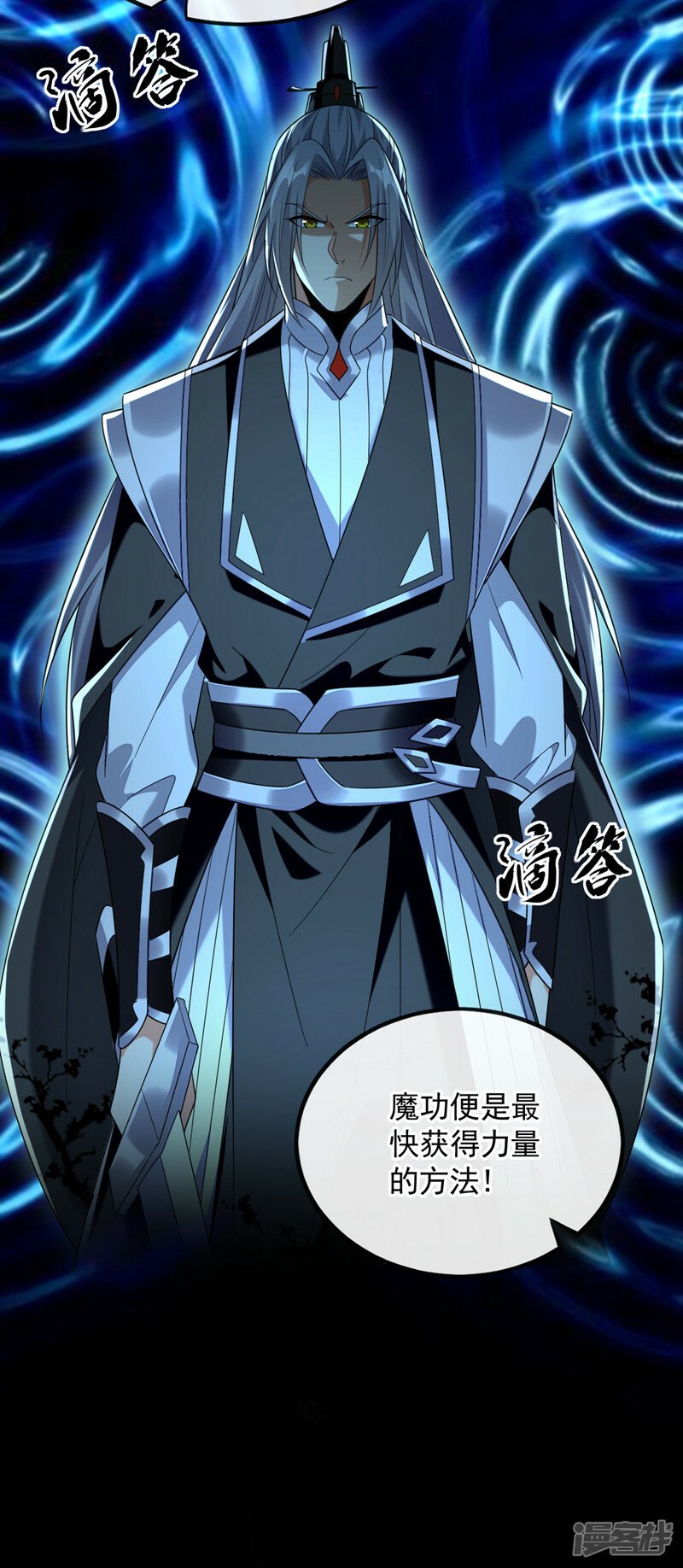 第88话 你敢对我说教？！22