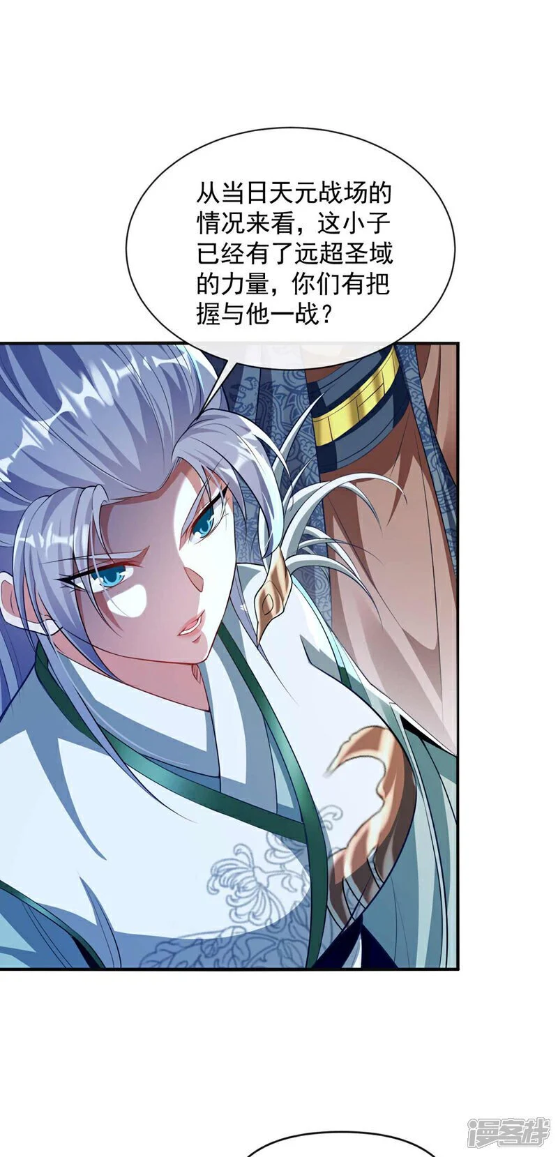 第183话 对付古玄尘？！7