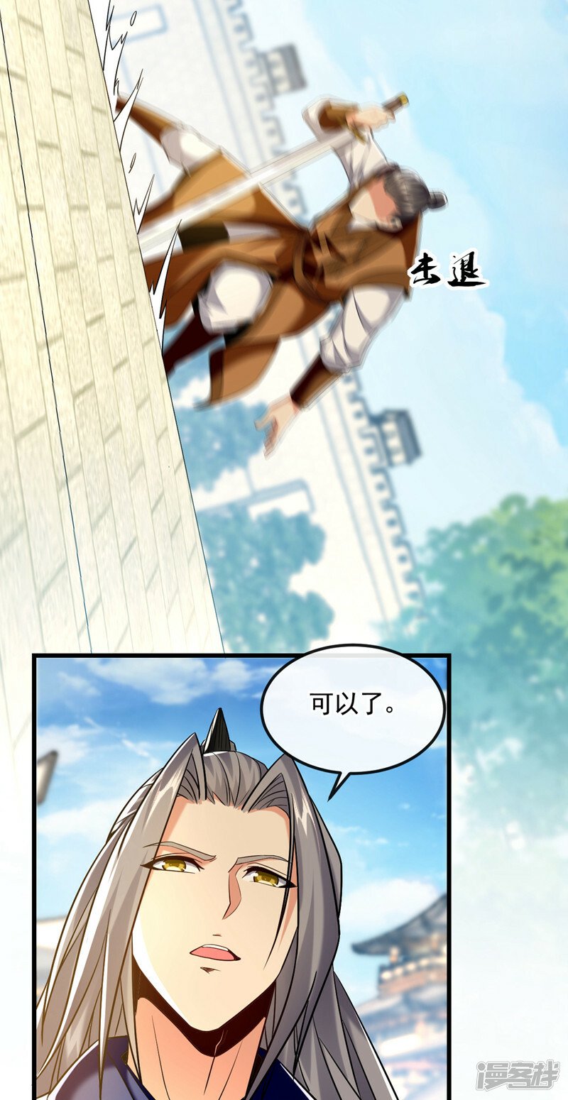 第72话 天武殿的救世主！21