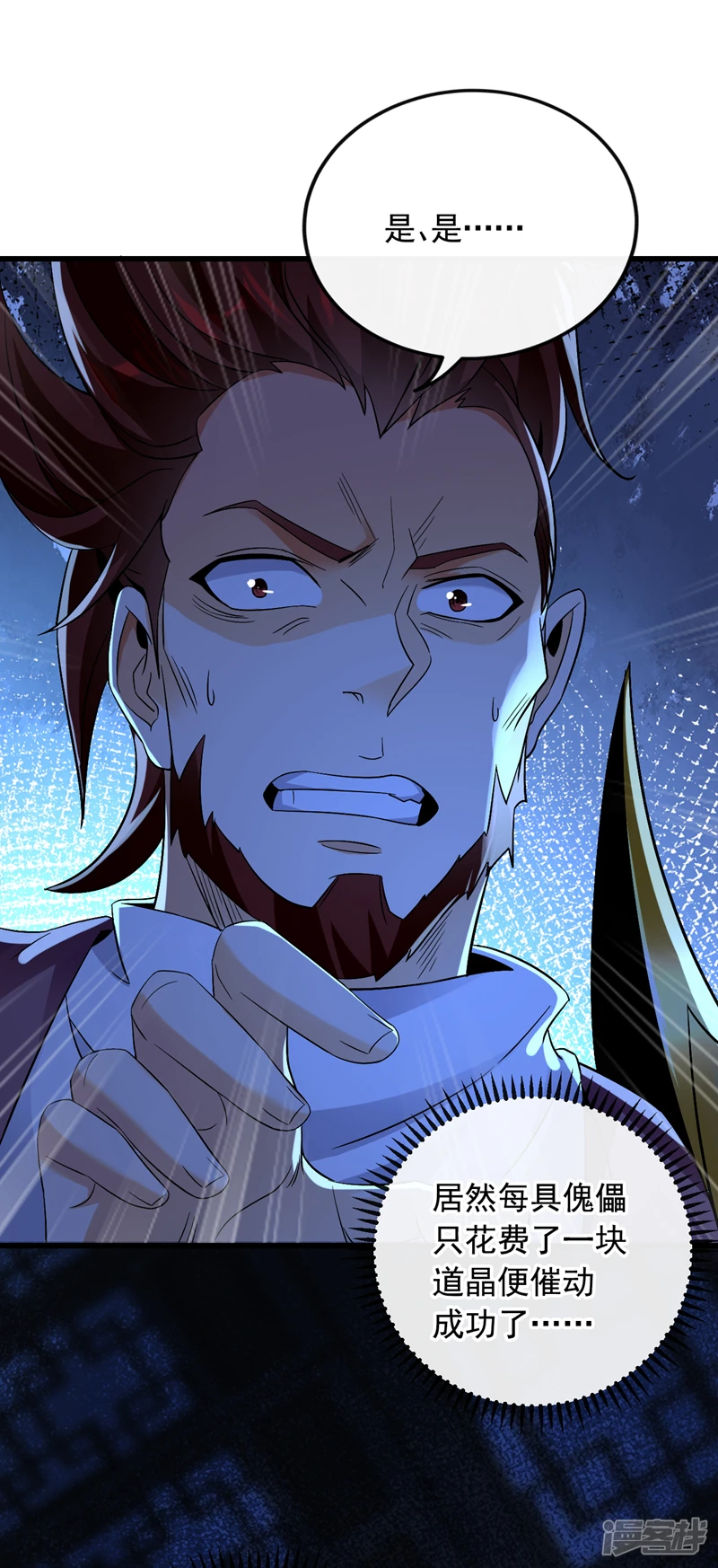 第55话 秦绾和齐紫烟？3