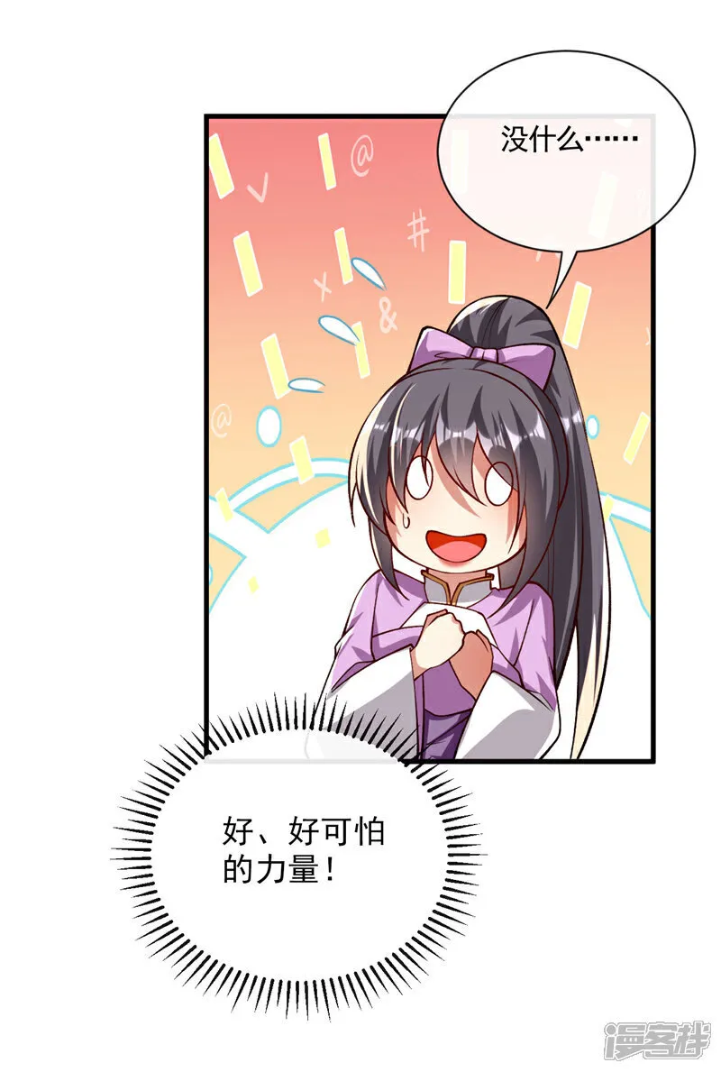 第259话 想必做好觉悟了吧43