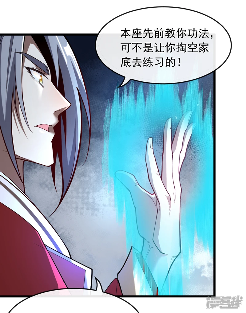第44话 今晚会好好操练你！34