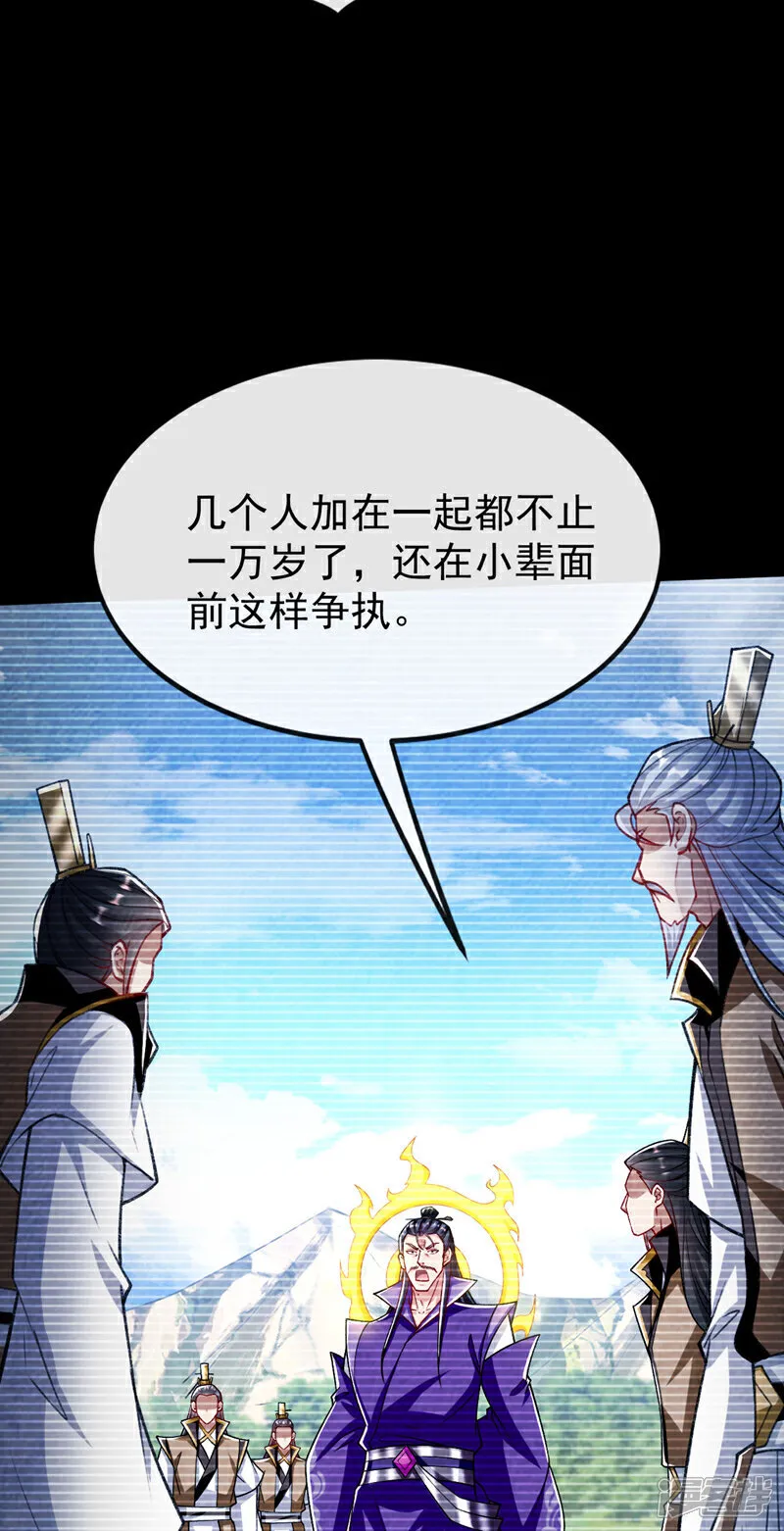 第295话 本座凭什么帮你们？32