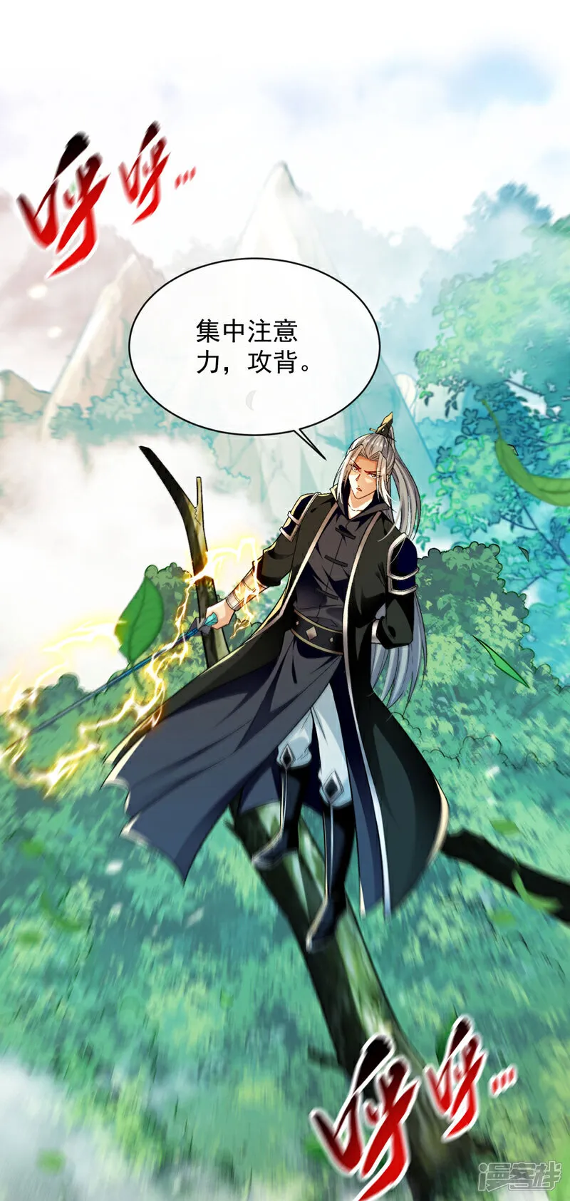 第258话 受死吧！孽畜！9