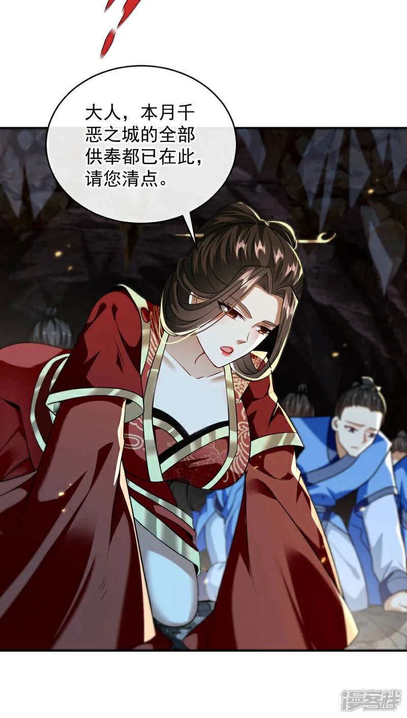 第217话 这石像有问题！20