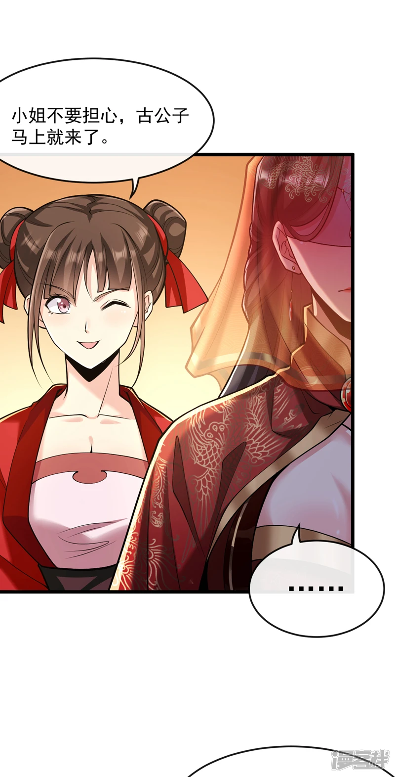 第43话 婚礼，马上开始34