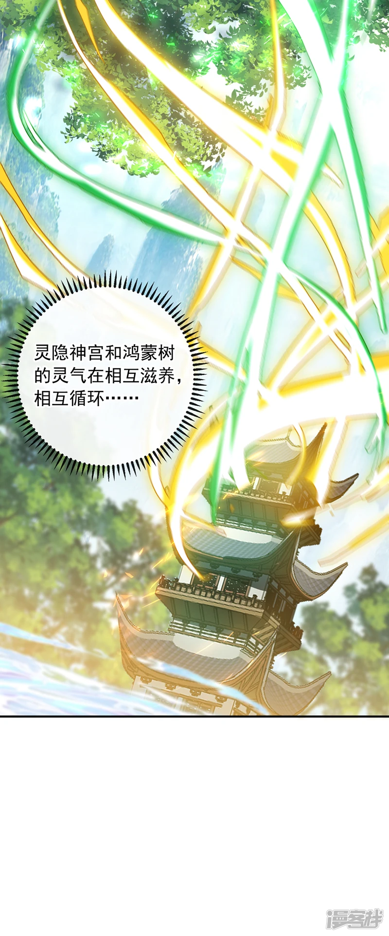 第30话 请享用鸿蒙果吧！10