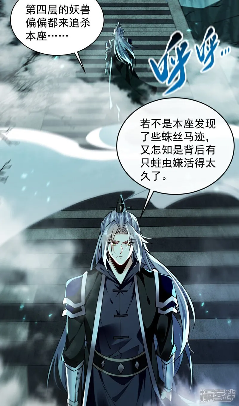 第317话 这就怕了？23