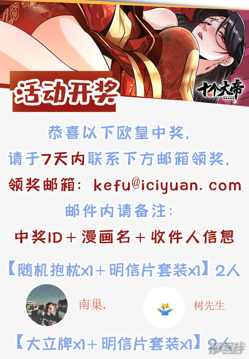 第76话 无知，真幸福49
