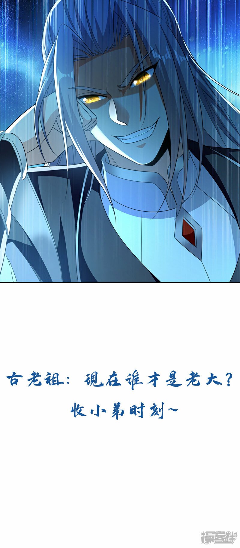 第106话 你们吵到我耳朵了！40