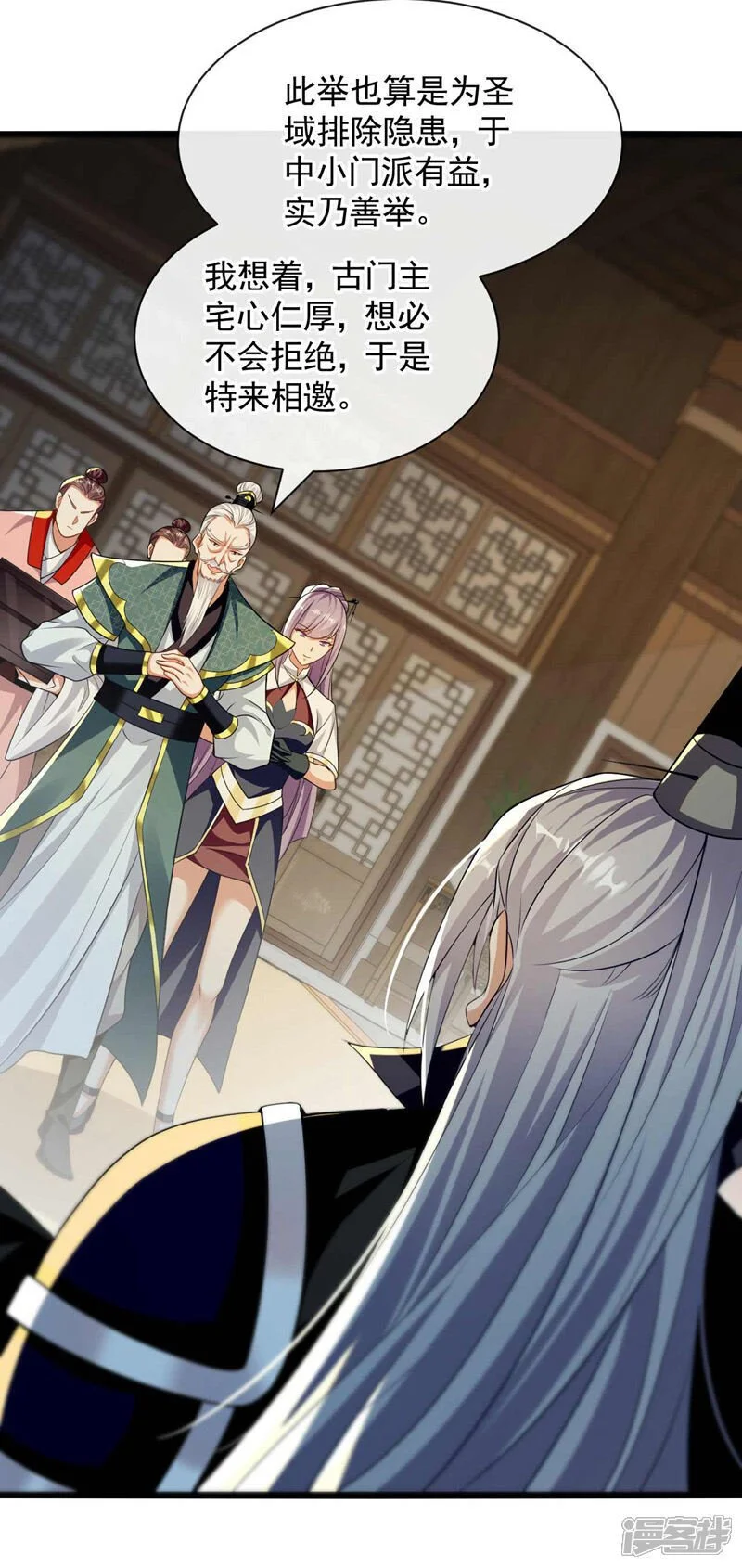 第184话 圣王守护者？8