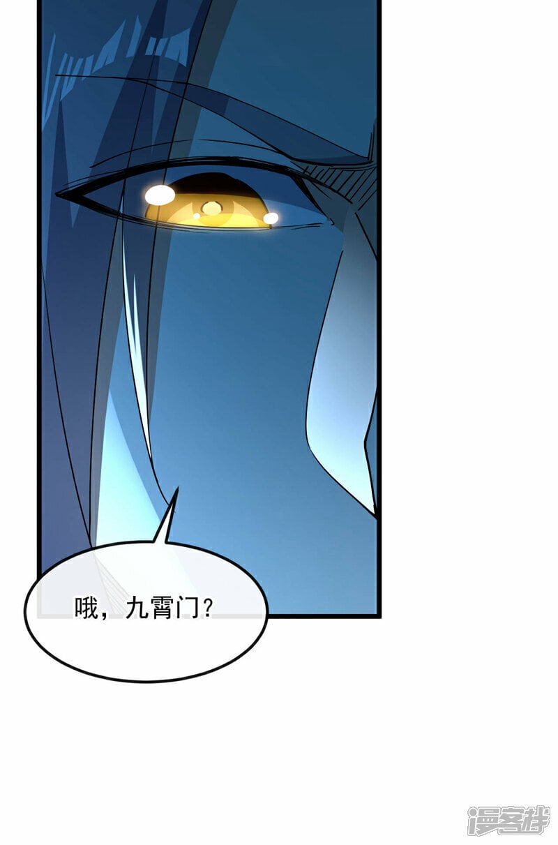第107话 认清自己的立场！35