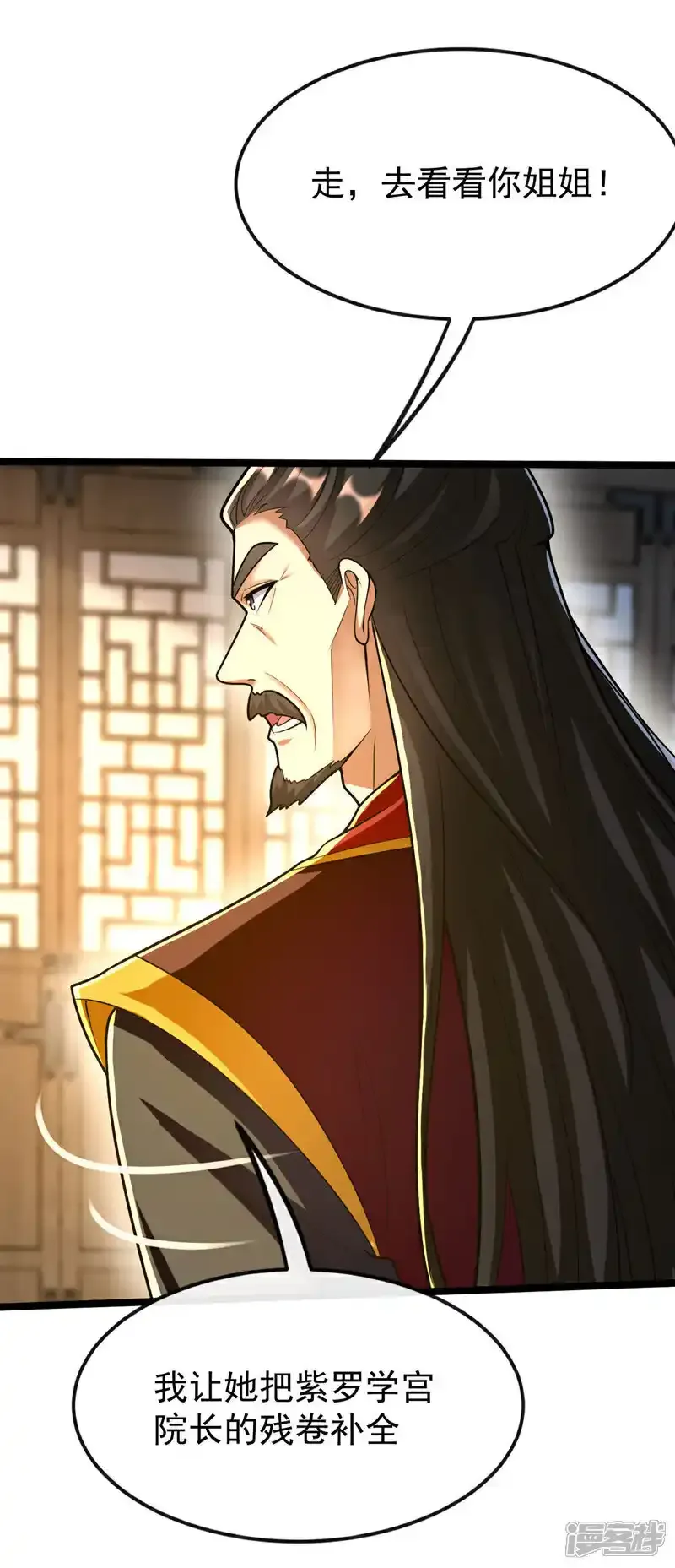 第229话 你是什么人？！7