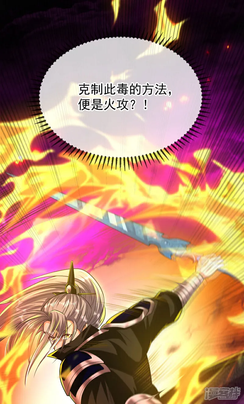 第239话 要寻仇，那便来吧！32