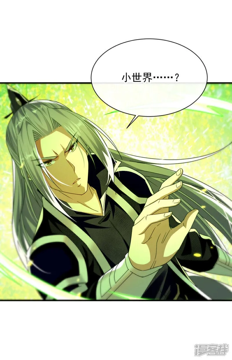 第224话 别想妨碍本座！2