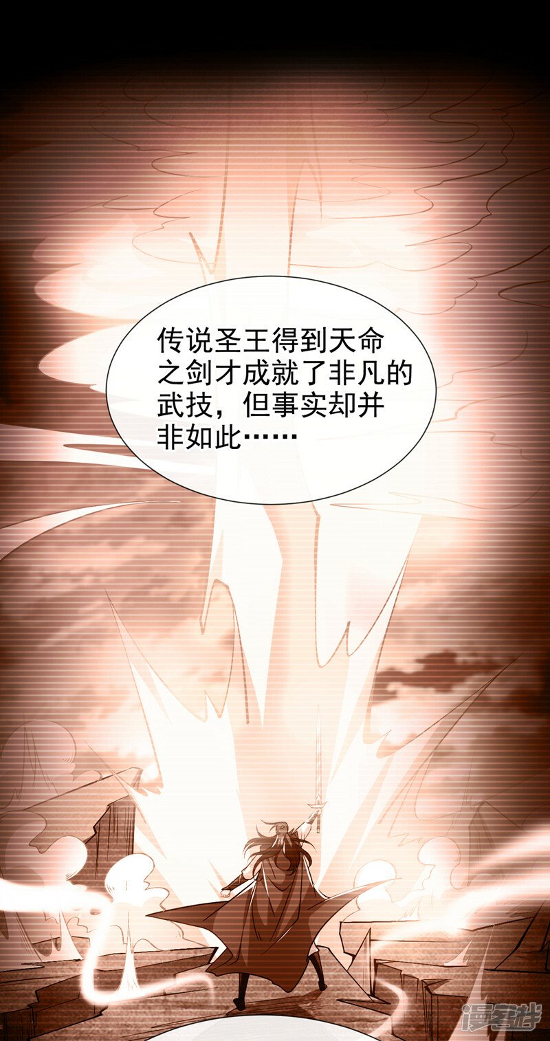 第94话 你到底是什么人！19