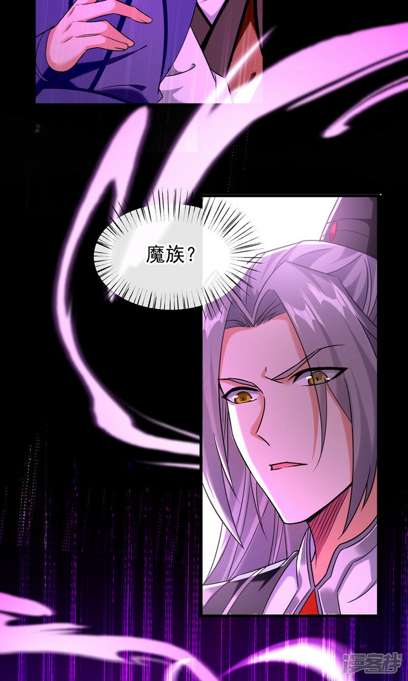 第83话 这里隐藏着秘密31