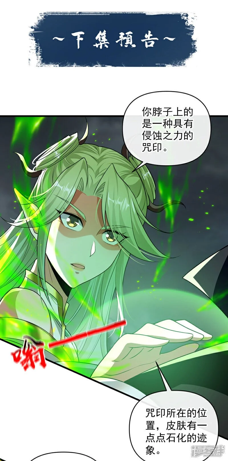 第210话 负隅顽抗！45