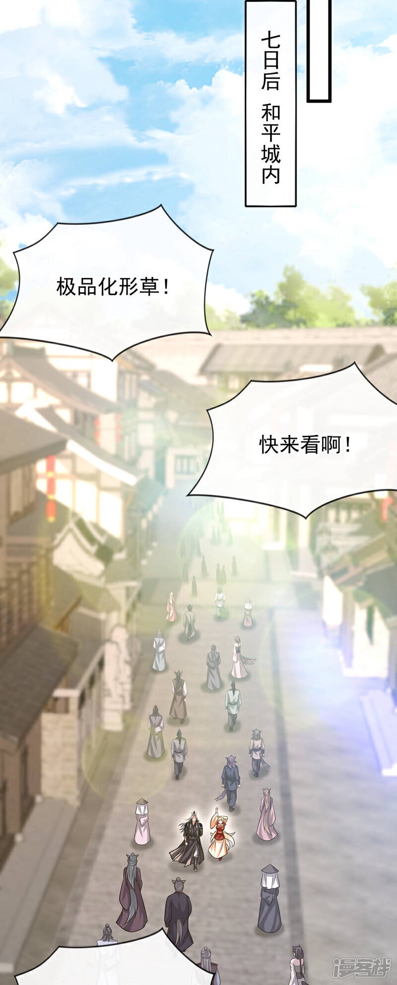 第161话 护法？不必了！15