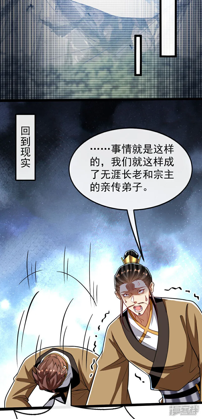 第295话 本座凭什么帮你们？37