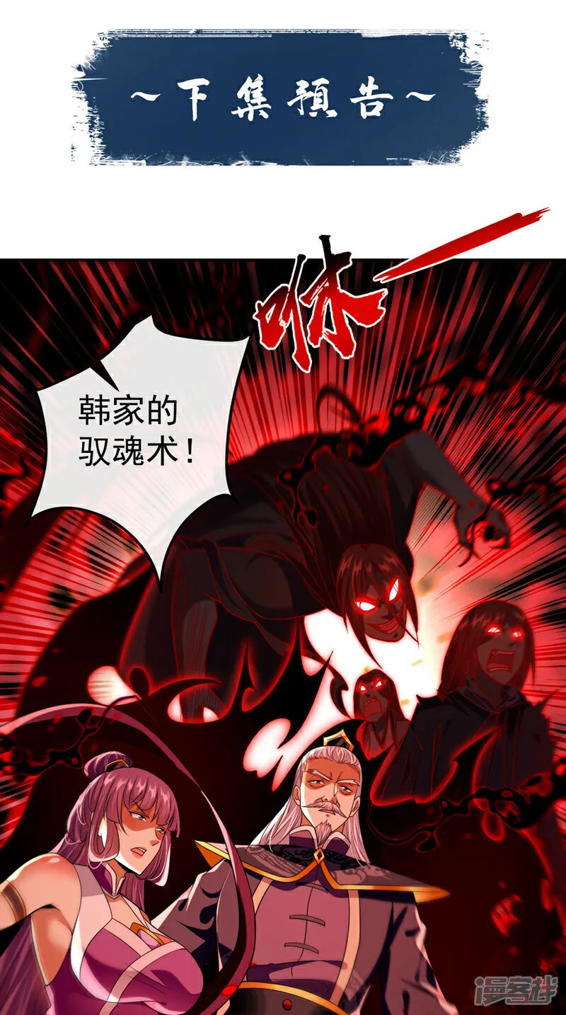 第265话 是本座杀的又如何！39
