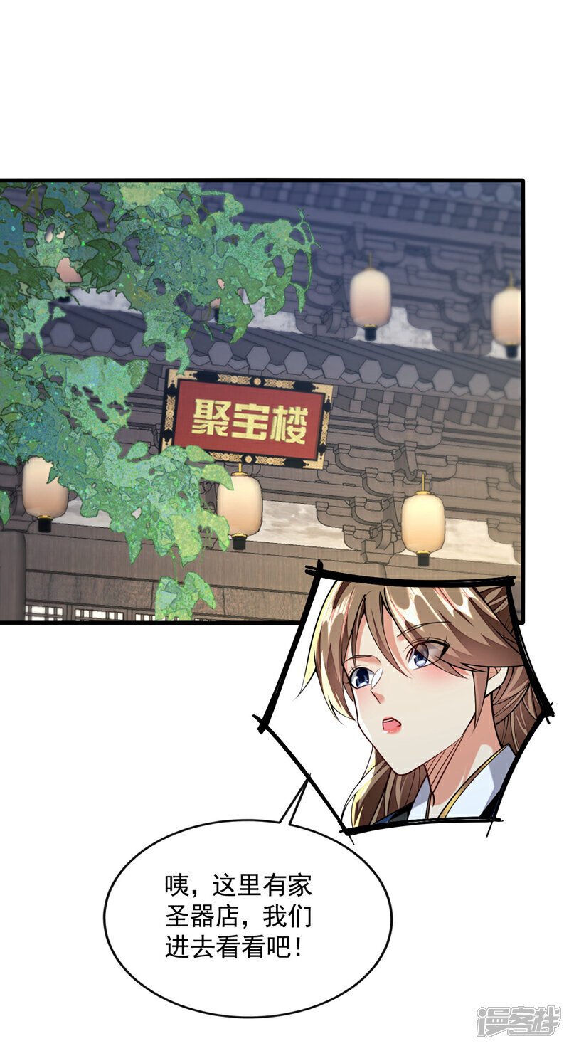 第125话 你会需要它的~32