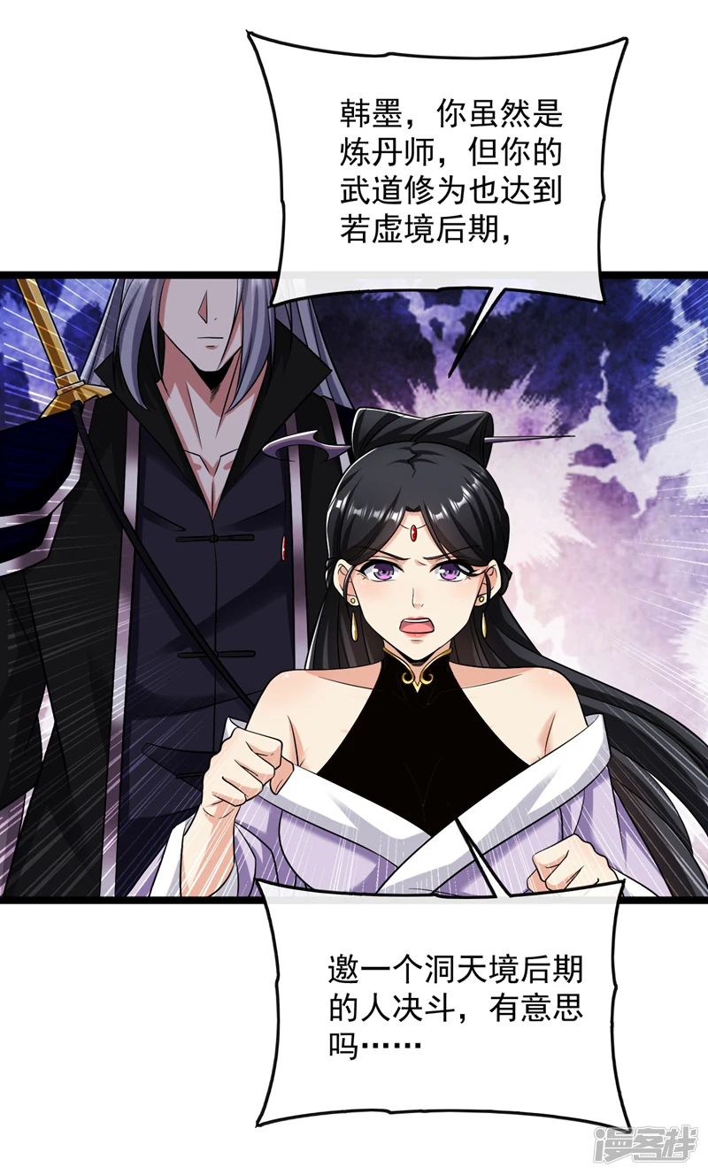 第35话 谁胜出，谁娶紫烟39