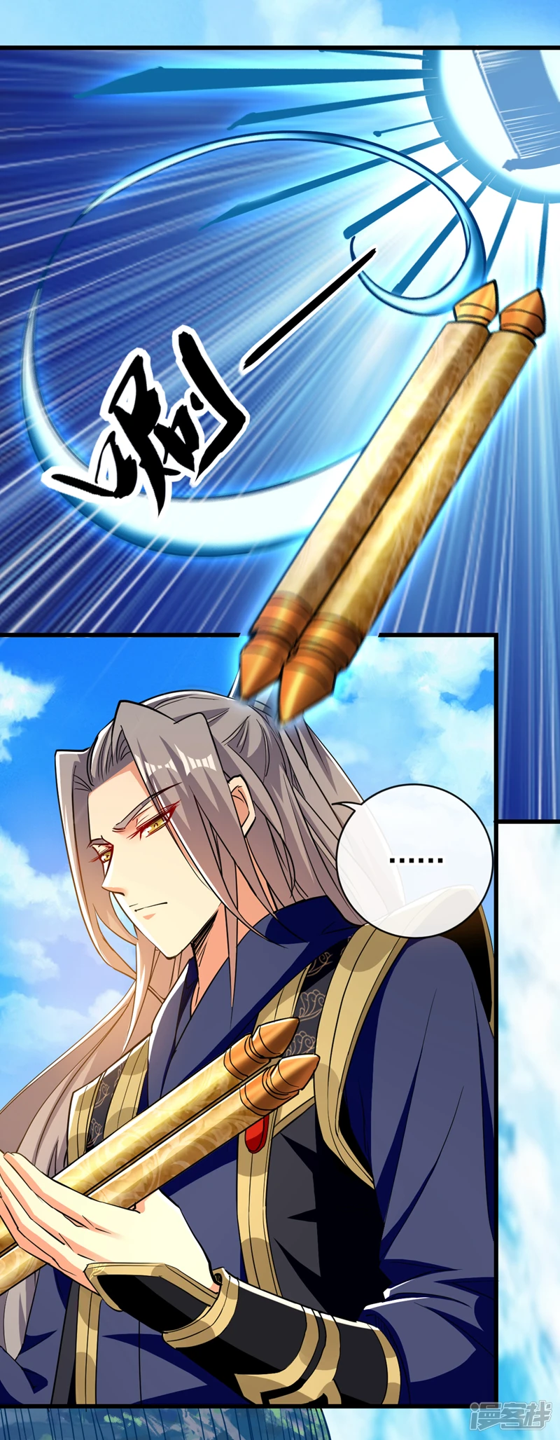第63话 蓬莱山天葬岭？5