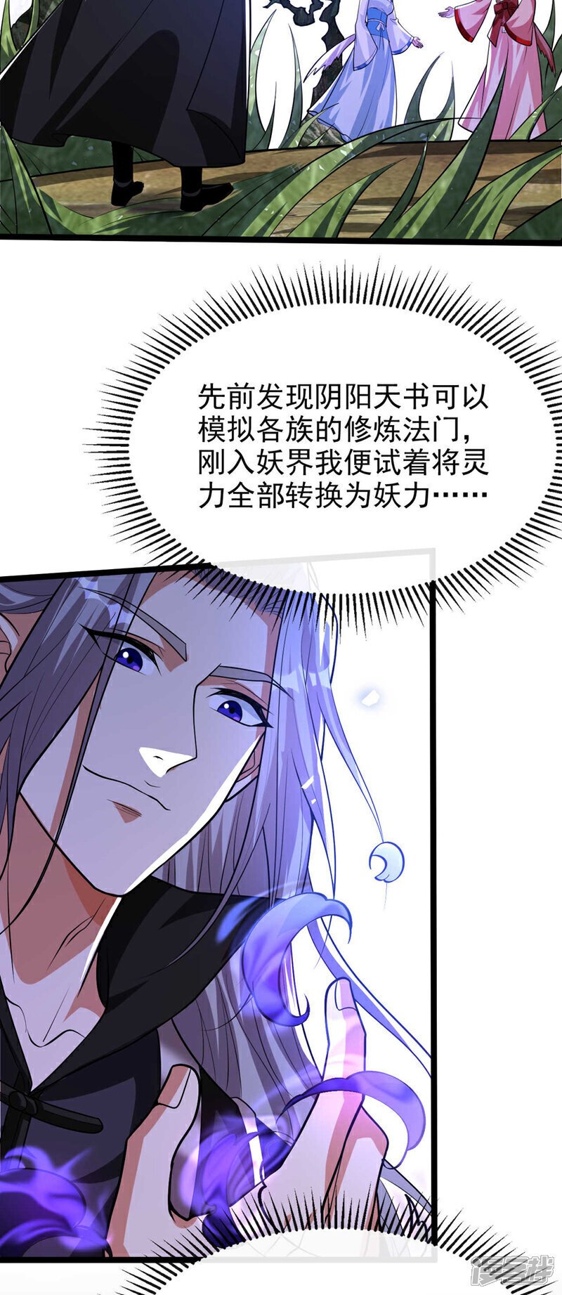 第155话 就拿他先开刀！33