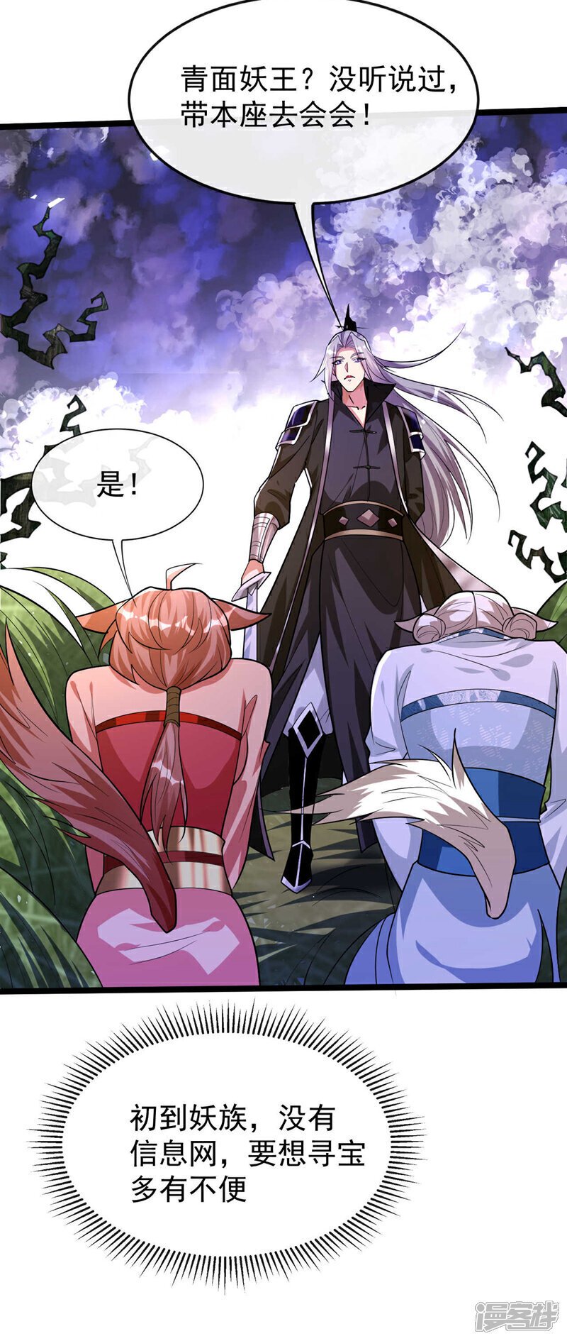 第155话 就拿他先开刀！31