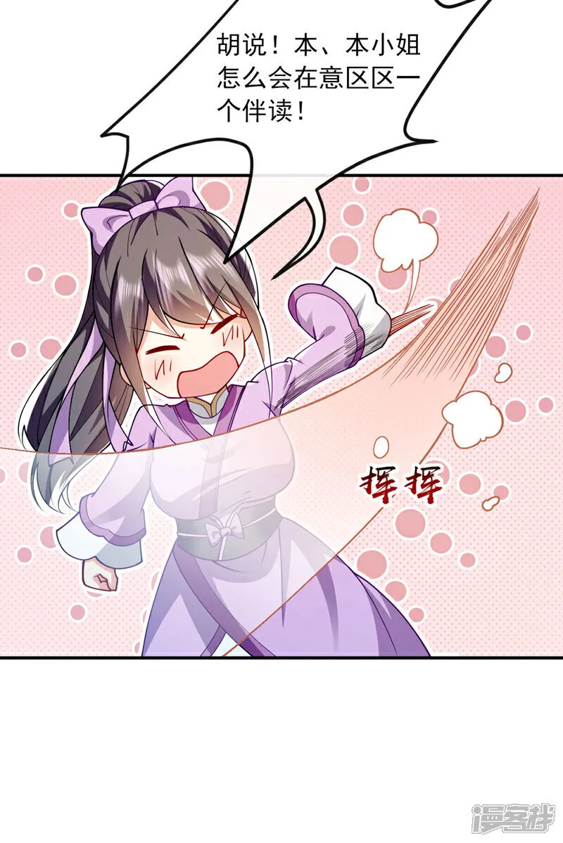 第263话 麻烦…是兽潮！5