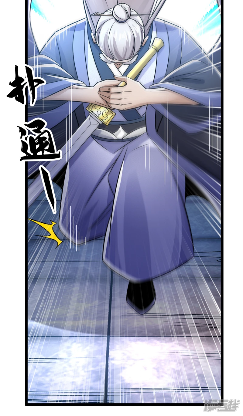第46话 本座说话你得跪着听33