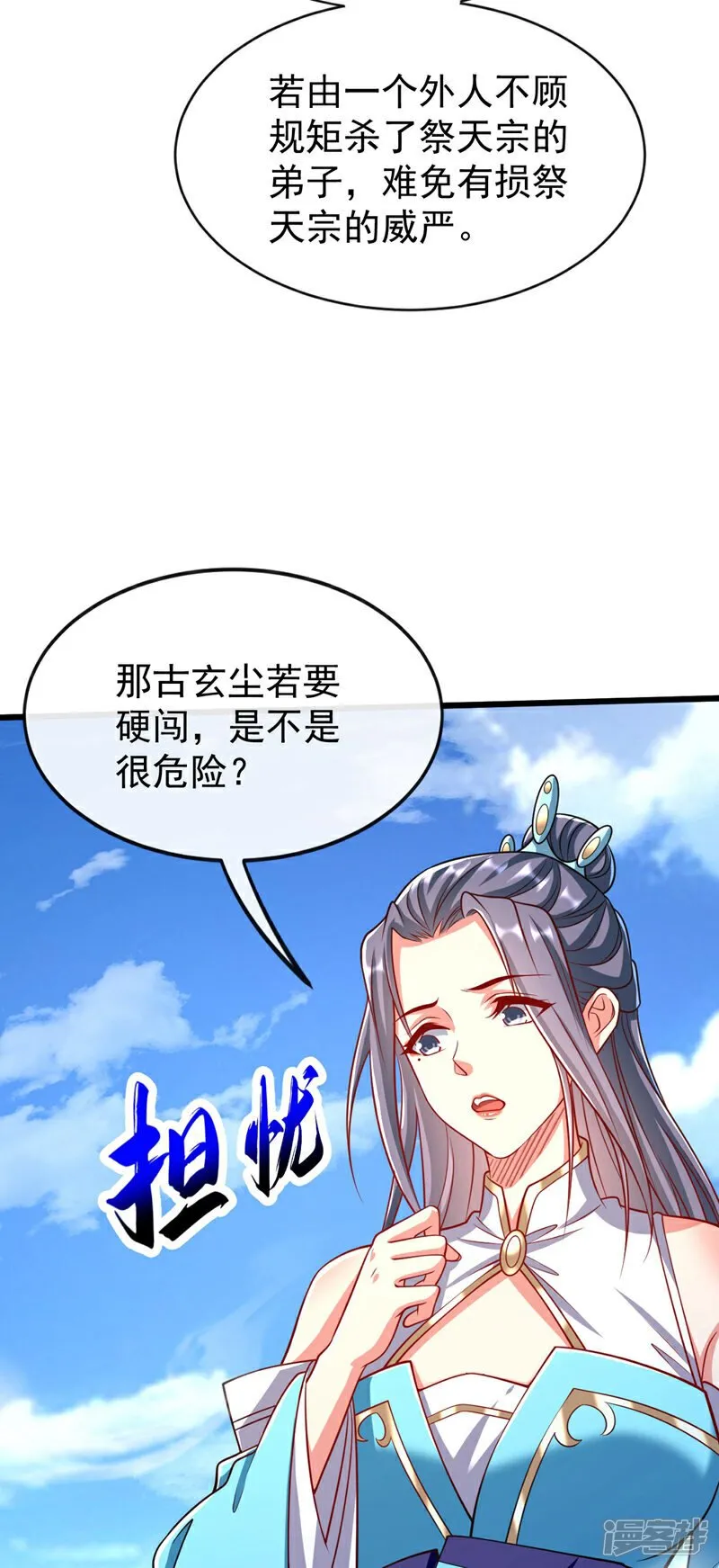 第315话 玄灵塔的考验22