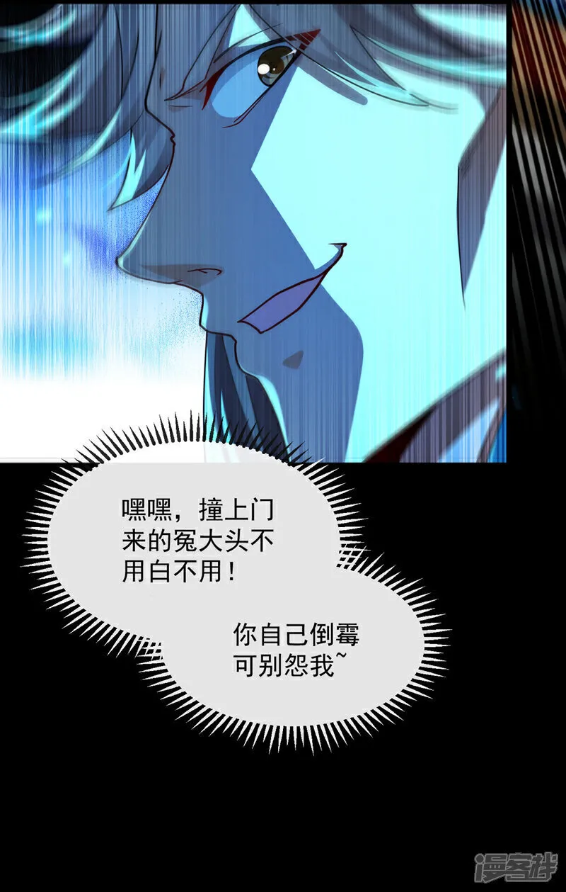 第265话 是本座杀的又如何！17
