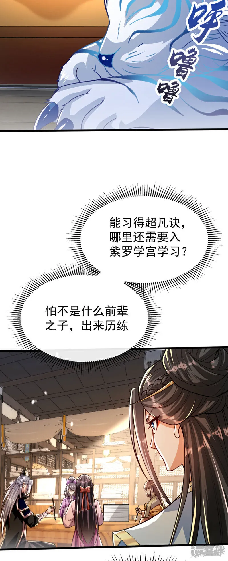 第243话 这手段太拙劣了！23
