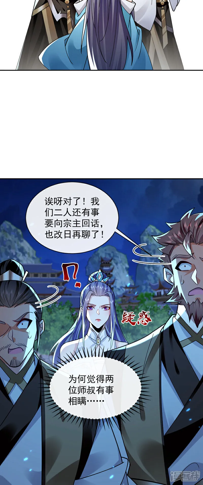 第297话 你叫他们师叔？31