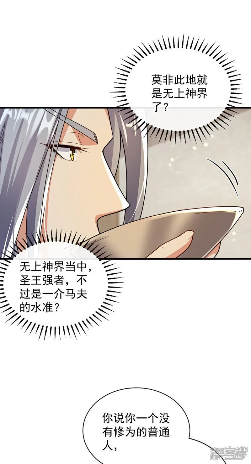 第226话 此地就是无上神界？7