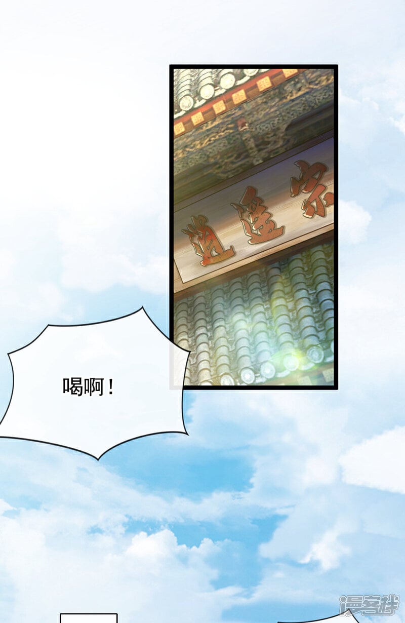 第154话 本座名为古玄尘！4
