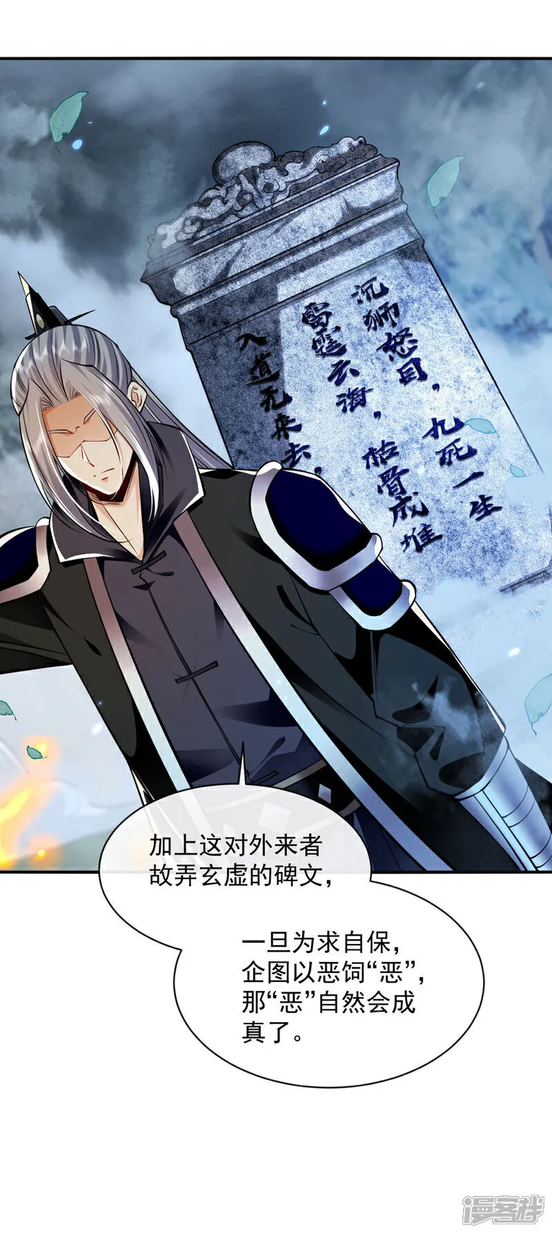 第288话 死路一条23