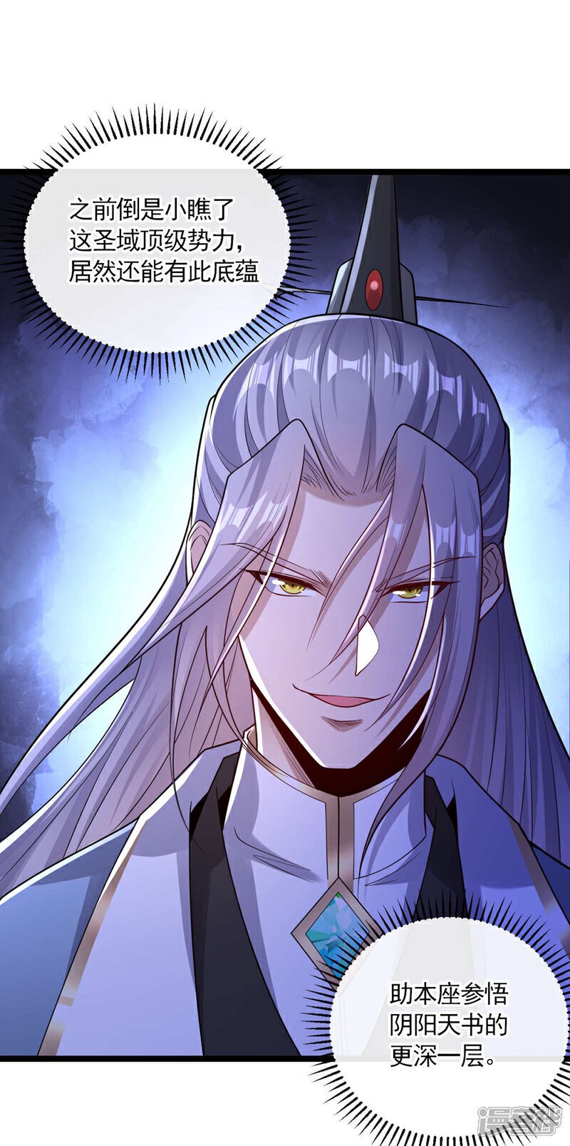 第120话 门主！好强的气场！4
