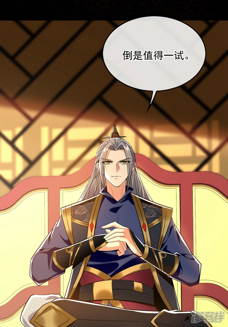 第81话 线索就此断了吗？26