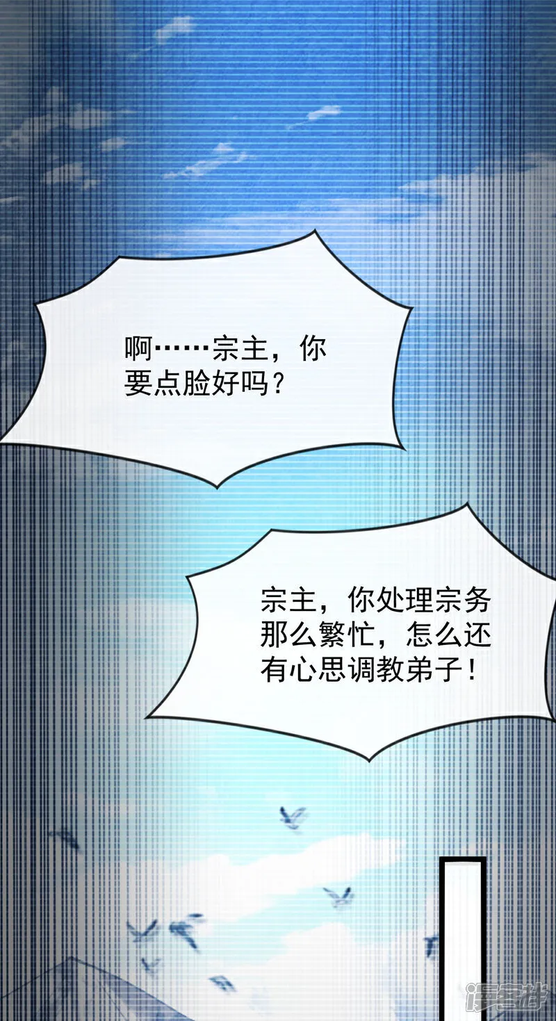 第295话 本座凭什么帮你们？36