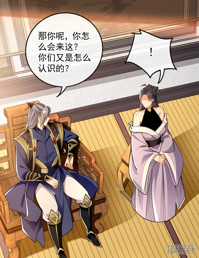 第56话 随本座一起三修17