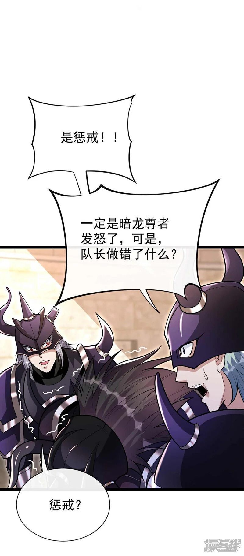 第167话 本座何需行礼？！18
